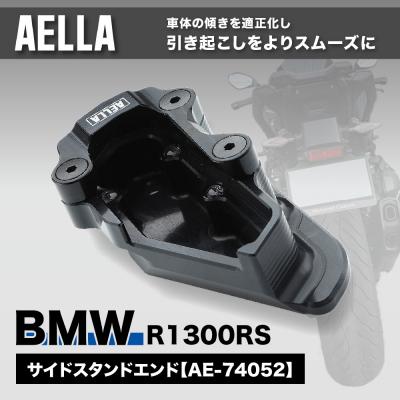 ふるさと納税 京都市 [AELLA]BMW R1300RS|サイドスタンドエンド AE-74052 |京都 人気