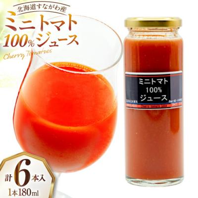 ふるさと納税 砂川市 [先行予約] 無塩 トマトジュース 国産 100% 180ml×6本 セット 