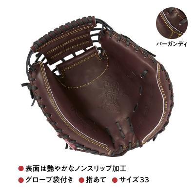 ふるさと納税 三宅町 ローリングス (Rawlings) 硬式 キャッチャー ミット 小さめ 日本製 野球:バーガンディ