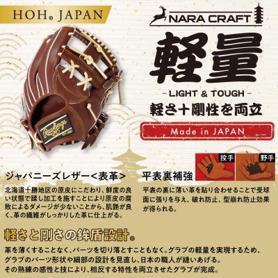 ふるさと納税 三宅町 ローリングス (Rawlings) 硬式 捕手 グローブ 小さめ 日本製 ベースボール:バーガンディ