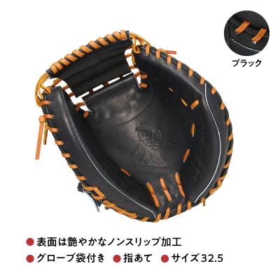 ふるさと納税 三宅町 ローリングス (Rawlings) 硬式 キャッチャー ミット 小さめ 日本製 野球:ブラック