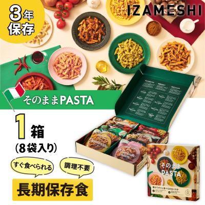 ふるさと納税 福島市 IZAMESHI そのままPASTAセット[3年保存][1セット]No.3320
