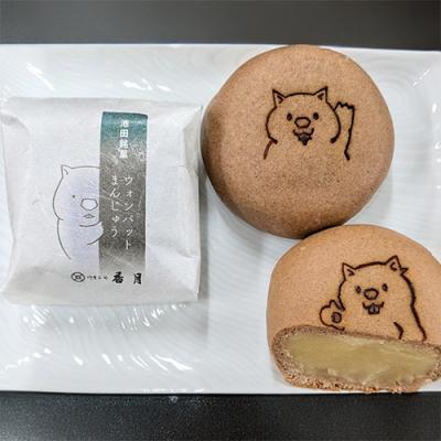 ふるさと納税 池田市 香月 ウォンバットまんじゅう12個入り