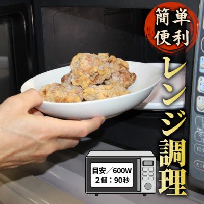 ふるさと納税 設楽町 レンチンで簡単調理! 特大! ジューシー! 奥三河どり もも肉 から揚げ 500g 鶏肉 |  | 03