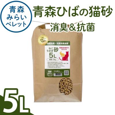 ふるさと納税 _三沢市 猫砂(青森ひば・5L・3kg/袋)