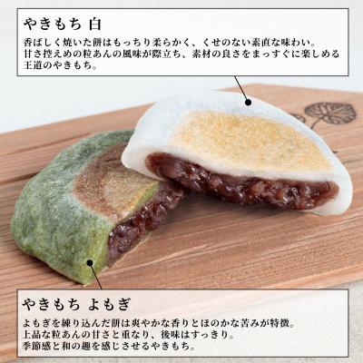ふるさと納税 京都市 【葵家やきもち総本舗】上賀茂名物 やきもち(10個入り)|京都 和菓子 スイーツ |  | 02