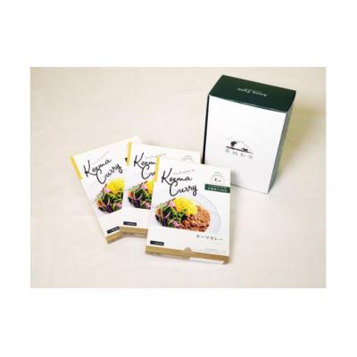 ふるさと納税 豊後高田市 [レトルトカレー] レトルトキーマカレー (1人前200g)3個入 | 湯煎 湯せん 簡単調理 簡単