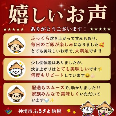 ふるさと納税 神埼市 【令和8年産 新米先行受付】さがびより 無洗米 5kg【12ヶ月定期便】農園(H061E55) |  | 02
