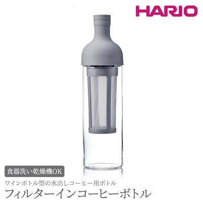 ふるさと納税 古河市 HARIO フィルターインコーヒーボトル(ペールグレー)[FIC-70-PGR] _BE76
