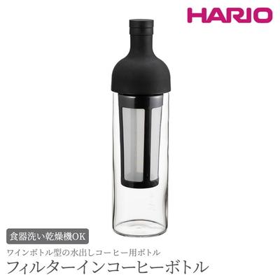 ふるさと納税 古河市 HARIO フィルターインコーヒーボトル(ブラック)[FIC-70-B] | ハリオ _BE77