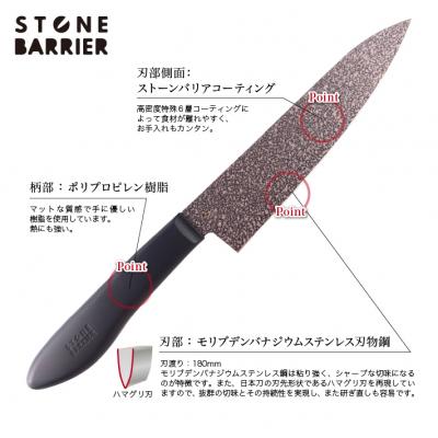 ふるさと納税 関市 牛刀包丁 180mm ストーンバリア包丁 ライトタイプ <食洗機対応>軽量 調理器具 キッチン用品 |  | 01