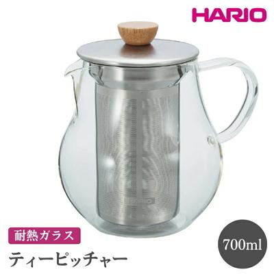 ふるさと納税 古河市 HARIO ティーピッチャー[TPC-70HSV] | ハリオ おしゃれ かわいい _FI06