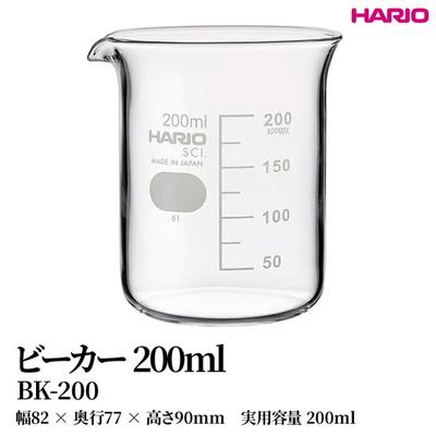 ふるさと納税 古河市 HARIO ビーカー 200ml [BK-200] | 耐熱 ガラス HARIO _FU46