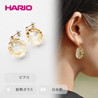 ふるさと納税 古河市 HARIO ピアス「イイダ傘店 トウモロコシ」シリーズ[HAII-TO-P] | 耐熱 _EB23