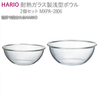 ふるさと納税 古河市 HARIO 耐熱ガラス製 浅型ボウル 2個セット[MXPA-2806] | ハリオ _BE61