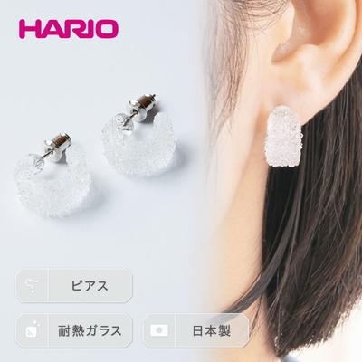 ふるさと納税 古河市 HARIO ピアス「トゥインクル」シリーズ[HAA-TW-P] | 耐熱 ガラス _EB10