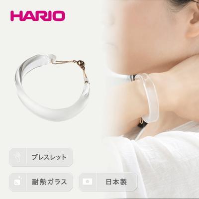 ふるさと納税 古河市 HARIO バングル「スモーク」シリーズ[HAA-SK-BG] | 耐熱 ガラス _EB12