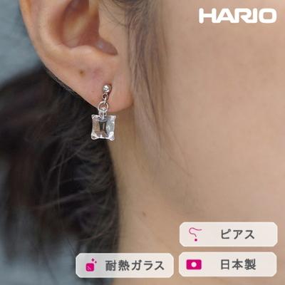 ふるさと納税 古河市 HARIO ピアス ムーンライト[HAA-ML-002P] | 耐熱 ガラス _FM20