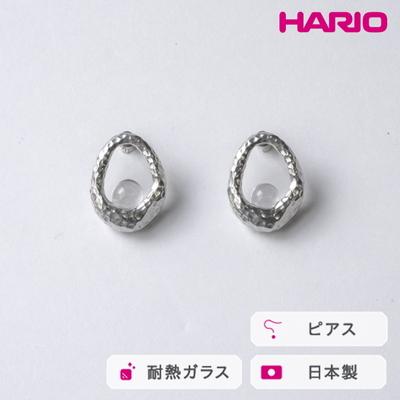 ふるさと納税 古河市 HARIO ピアス エン HANS-EN-P-TI | 耐熱 ガラス アクセサリー _FU28