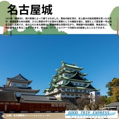 ふるさと納税 名古屋市 ≪宿泊のみ≫名古屋市に泊まる ふるさと納税旅行クーポン【6,000円分】 |  | 02