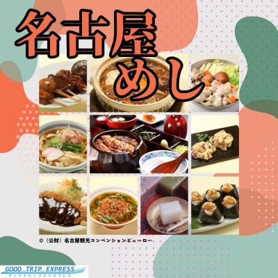 ふるさと納税 名古屋市 ≪宿泊のみ≫名古屋市に泊まる ふるさと納税旅行クーポン【6,000円分】 |  | 03