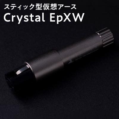 ふるさと納税 平川市 スティック型仮想アース Crystal EpXW