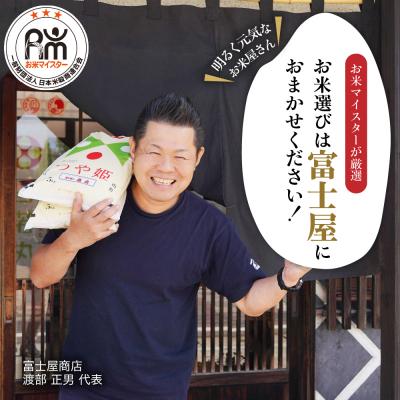 ふるさと納税 米沢市 【先行予約】 令和8年産  特別栽培米 つや姫 計 10kg ( 5kg × 2袋 ) |  | 01