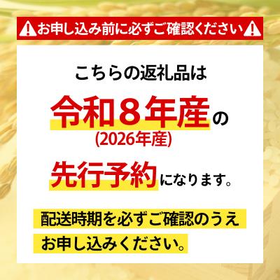 ふるさと納税 山形市 【定期便6回】令和8年産 山形産 特別栽培米 つや姫 5kg×6ヶ月(計30kg) FY26-030 |  | 01