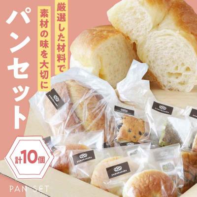 ふるさと納税 大洲市 [冷凍]yumehonoka詰め合わせセット 10個入り [AGAY059]