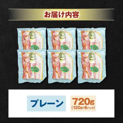 ふるさと納税 大洲市 大洲産ブランド名豚肉『オズの箱入り娘』当てはめる!厚切りベイコン剥き身×6ケ [AGAZ004]