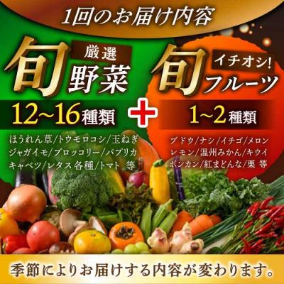 ふるさと納税 大洲市 【全6回定期便】栽培期間中農薬不使用!旬のお野菜セット×もぎたてフルーツセット [AGBX007]_1