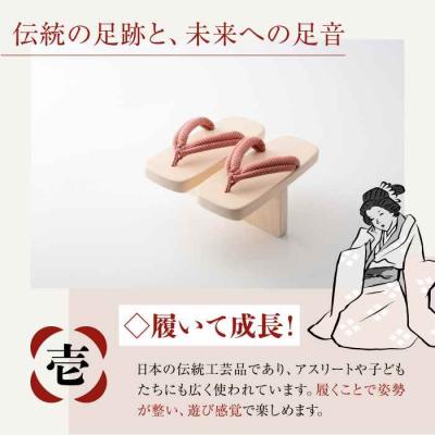 ふるさと納税 大洲市 歩くたび、成長実感!体幹も鍛える一本歯下駄(15.5cmゴム付 赤花緒) [AGCA001]_1