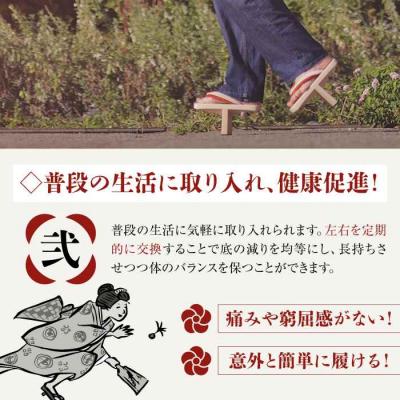 ふるさと納税 大洲市 歩くたび、成長実感!体幹も鍛える一本歯下駄(15.5cmゴム付 赤花緒) [AGCA001]_2