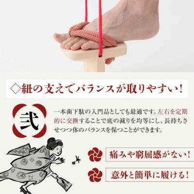 ふるさと納税 大洲市 竹ぽっくりと一本歯下駄の融合!おっとっとdeHANBUNゴム付(24.5cm赤) [AGCA015] |  | 02