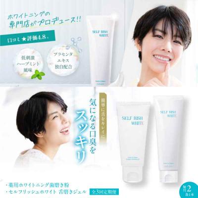 ふるさと納税 大洲市 [全3回定期便]歯磨き粉1本(120g)&amp;舌磨きジェル1本(100g)2点セット[AGCQ038]