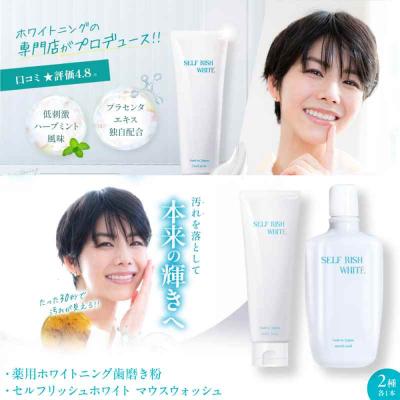 ふるさと納税 大洲市 歯磨き粉1本(120g)&amp;マウスウォッシュ1本(300ml)2点セット[AGCQ041]
