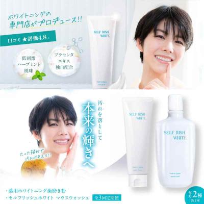 ふるさと納税 大洲市 [全3回定期便]歯磨き粉1本&amp;マウスウォッシュ1本2点セット[AGCQ042]