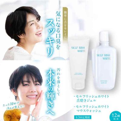 ふるさと納税 大洲市 [全3回定期便]舌磨きジェル1本&amp;マウスウォッシュ1本2点セット[AGCQ046]