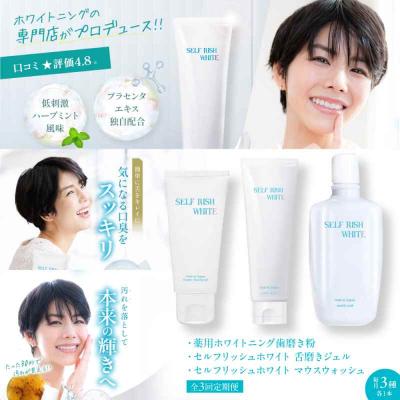 ふるさと納税 大洲市 [全3回定期便]歯磨き粉&amp;マウスウォッシュ&amp;舌磨きジェル3点セット[AGCQ050]
