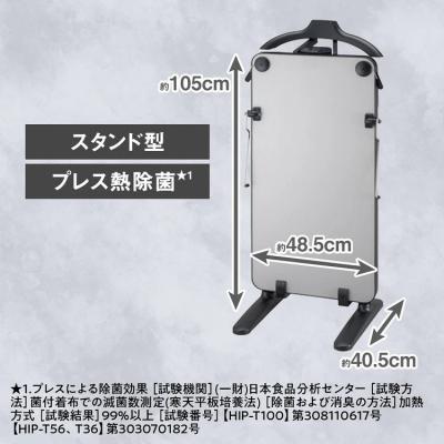 ふるさと納税 古河市 東芝 ズボンプレッサー [ HIP-T36 (S) ] | 家電