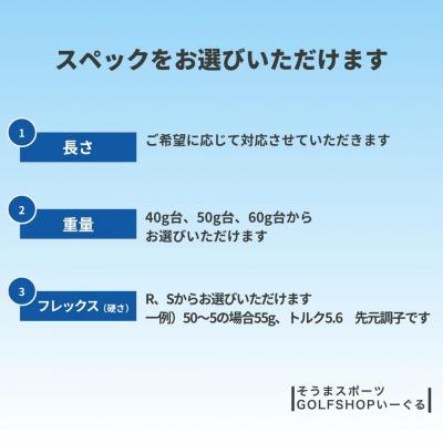 ふるさと納税 南相馬市 ドライバーシャフト Fujikura SPEEDER BOOST そうまスポーツ bx004-aa |  | 02