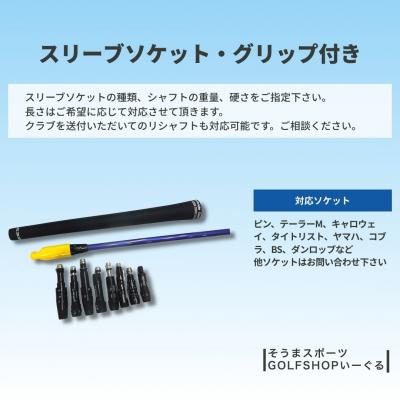 ふるさと納税 南相馬市 ドライバーシャフト Fujikura SPEEDER BOOST そうまスポーツ bx004-aa |  | 03