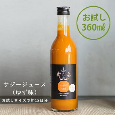 ふるさと納税 古河市 サジー グアマラルサジー[お試し]サジー+ゆず 360ml | サジージュース サジー _DX17