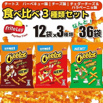 ふるさと納税 古河市 チートス チーズ味 バーベキュー味 チェダーチーズ&amp;ハラペーニョ味 3種類 計36袋 _DI03