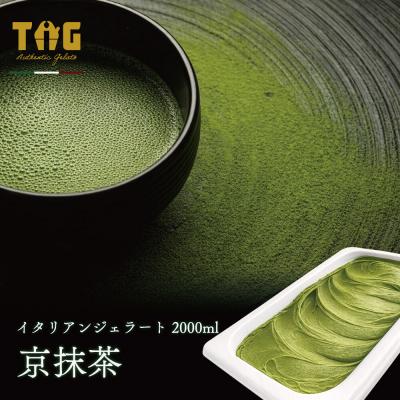 ふるさと納税 美郷町 ジェラテリア TiG イタリアンジェラート 京抹茶2L|01_abo-050101