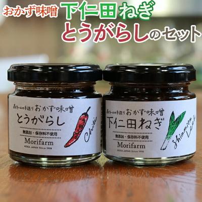 ふるさと納税 古河市 [無添加]おかず味噌 下仁田ねぎととうがらしのセット | みそ 味噌 ミソ おかず味噌 _BI91