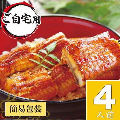 ふるさと納税 古河市 うなぎ蒲焼4人前(1人前約100g×4)ご自宅用パッケージ | うなぎ 鰻 ウナギ _AT25