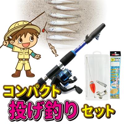 ふるさと納税 下関市 ルナヒサノ 投げ釣り用コンパクトセット [ブルー] MG006-BL