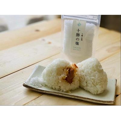 ふるさと納税 広尾町 広尾町の海水から生まれた究極の塩 十勝の塩2パック(レターパックライトでお届け)(AC0002)