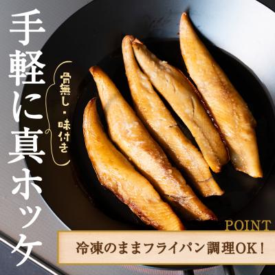 ふるさと納税 天塩町 ☆ほっけスティック(200g×5)醤油漬け ホッケ |  | 01